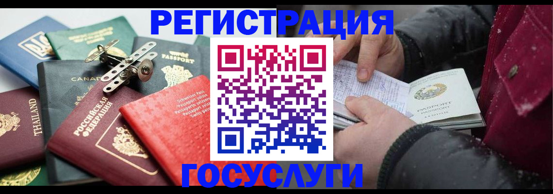 прописка 2025 в Урени