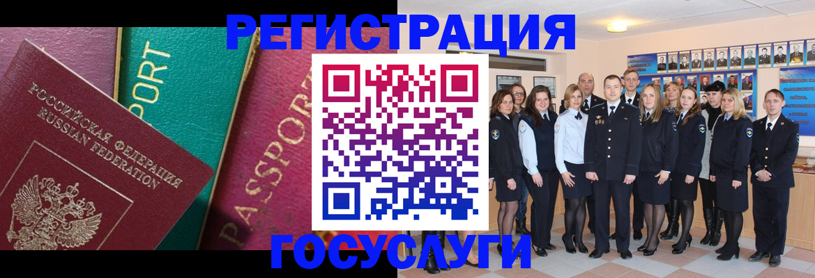 временная регистрация надежно в Урени