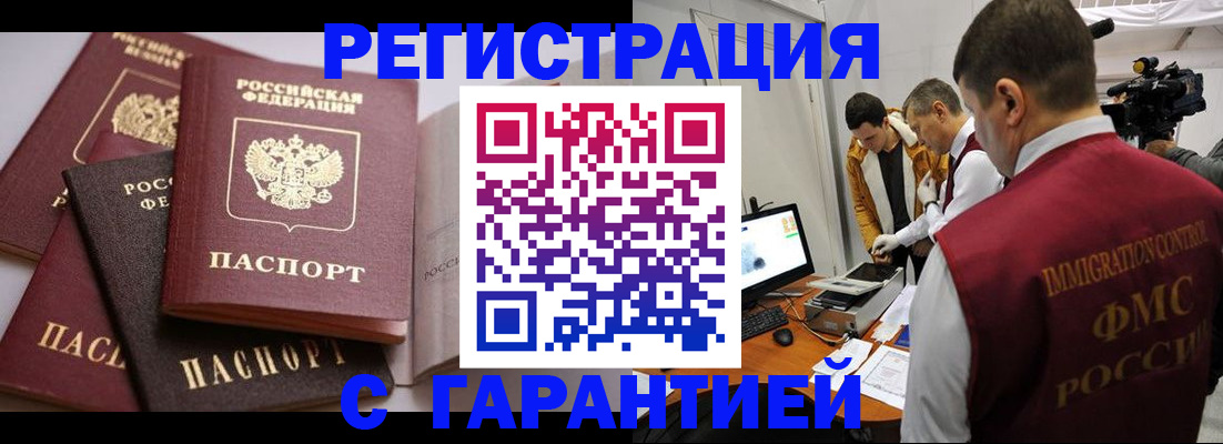 миграционный учет в Урени
