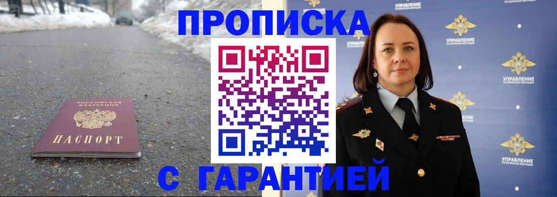 миграционный учет в Урени