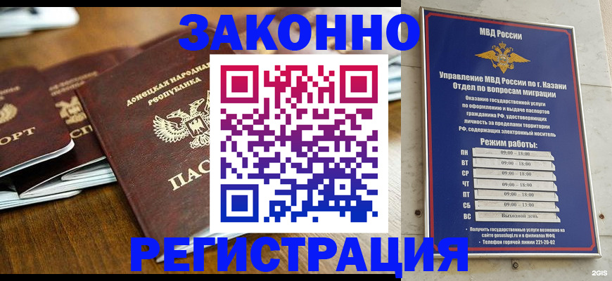 прописка паспорт в Урени