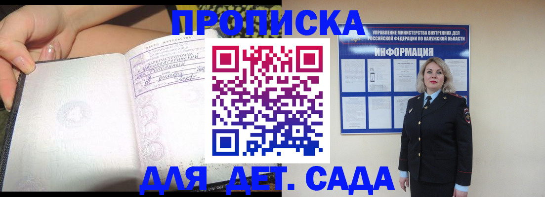 прописка регистрация в Урени