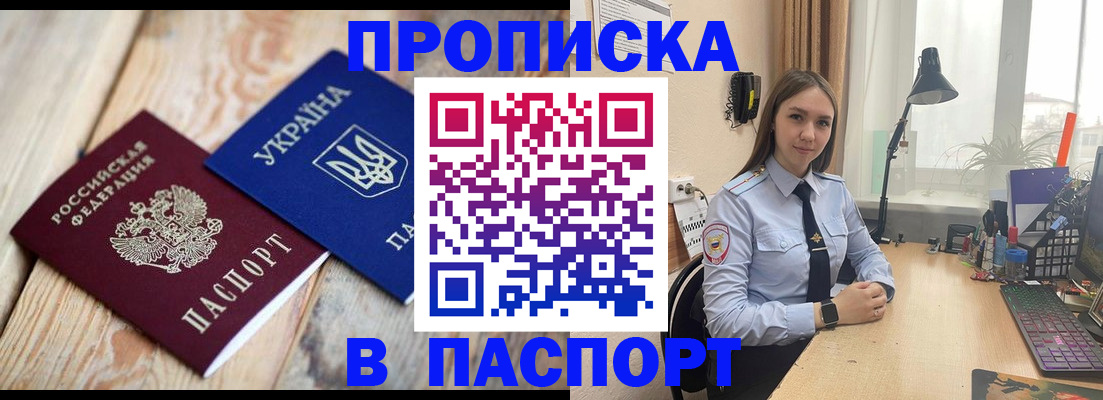 прописка ребенка в Урени