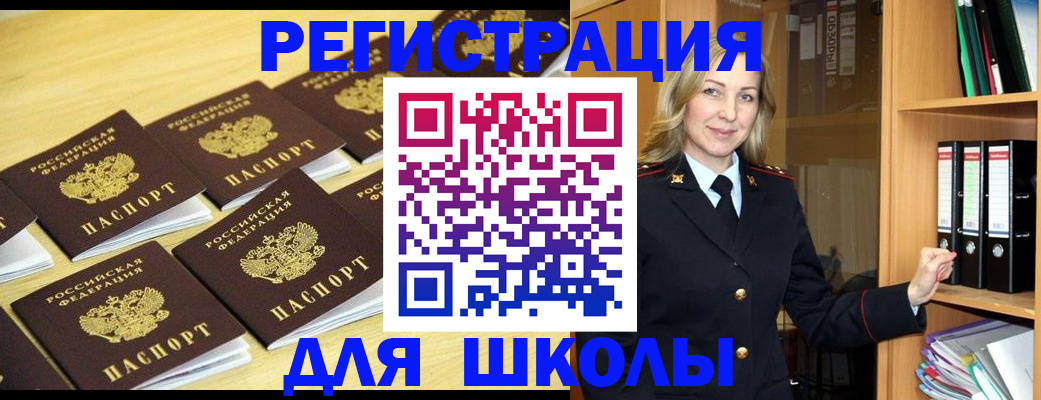 временная регистрация купить в Урени